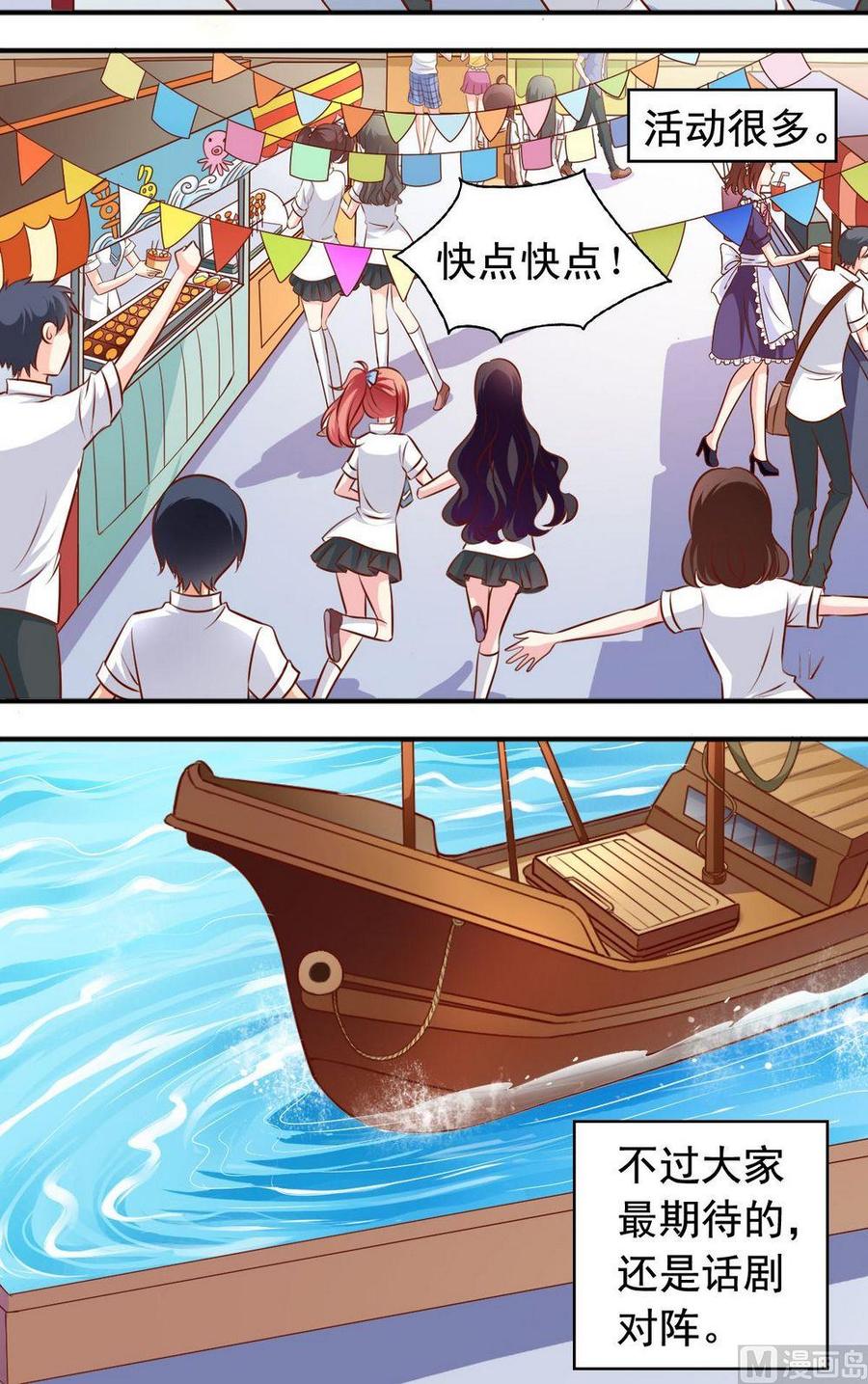 第133话  擂台-第137话