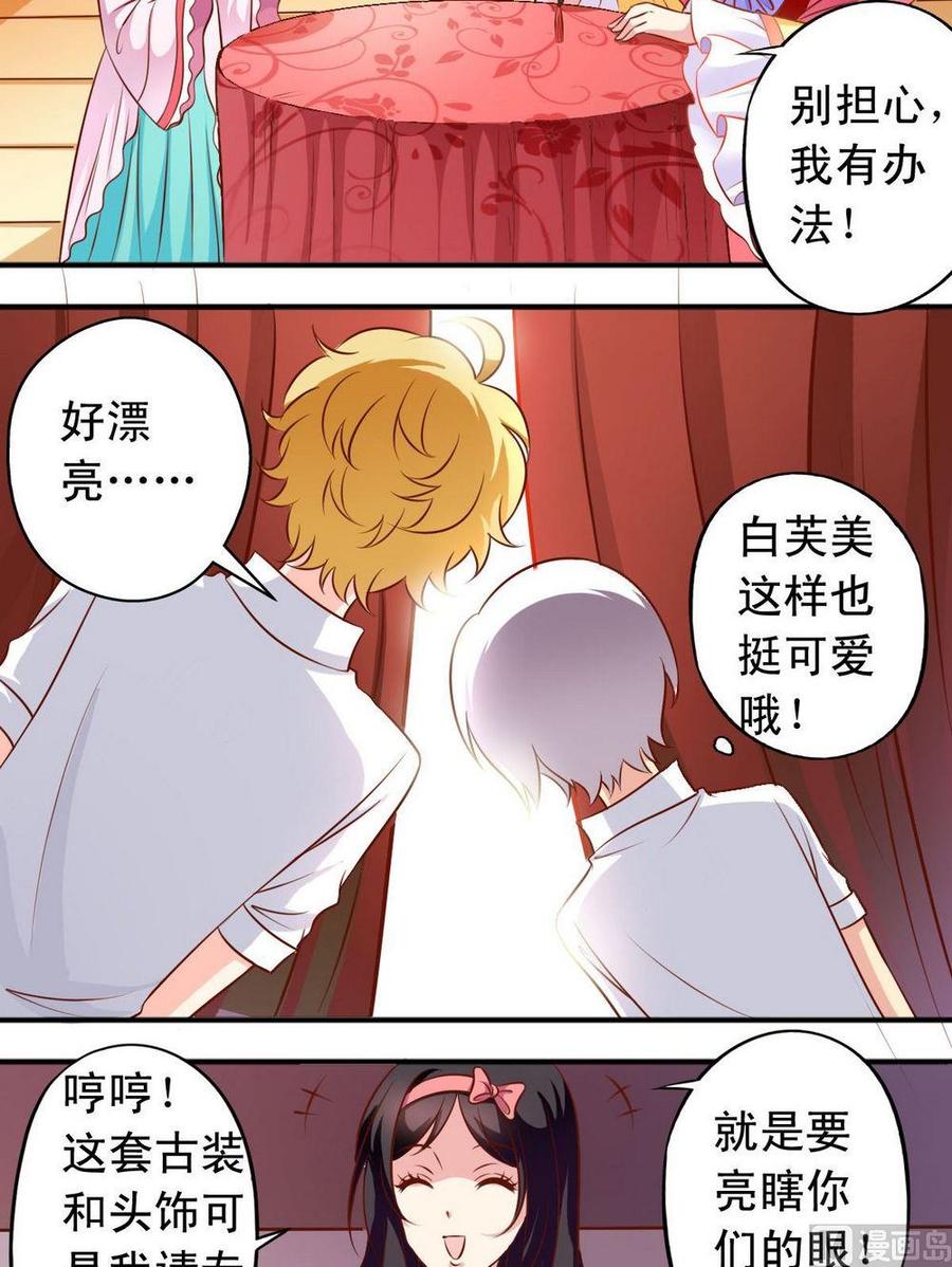 第133话  擂台-第137话