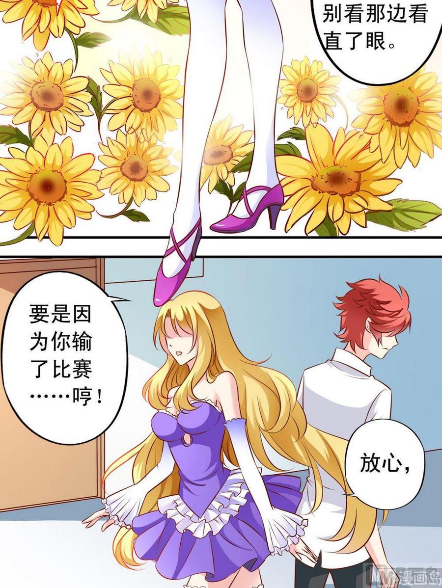 第133话  擂台-第137话