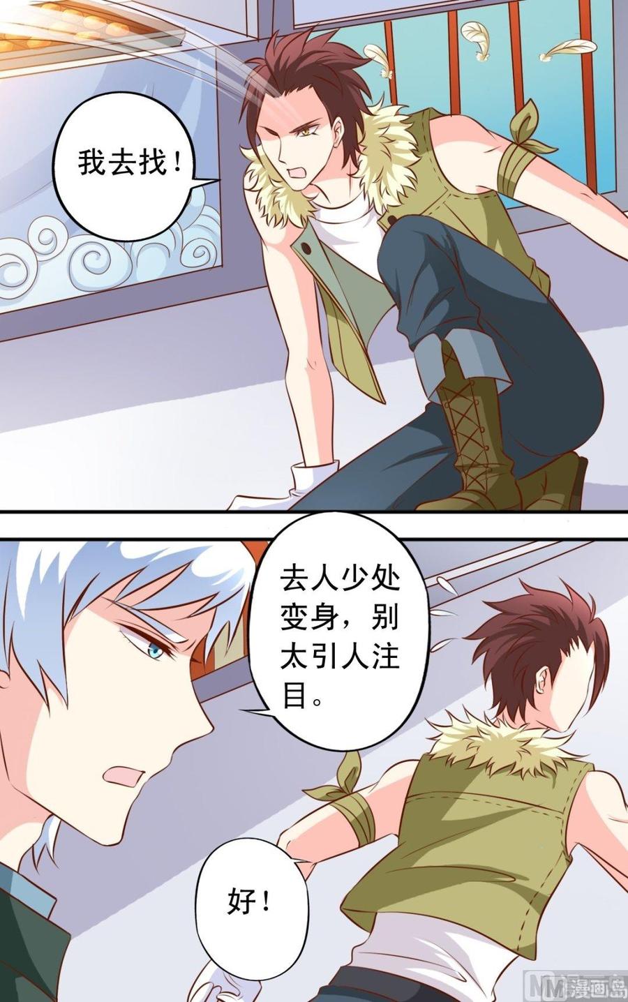 番外4：要吃肉-第139话