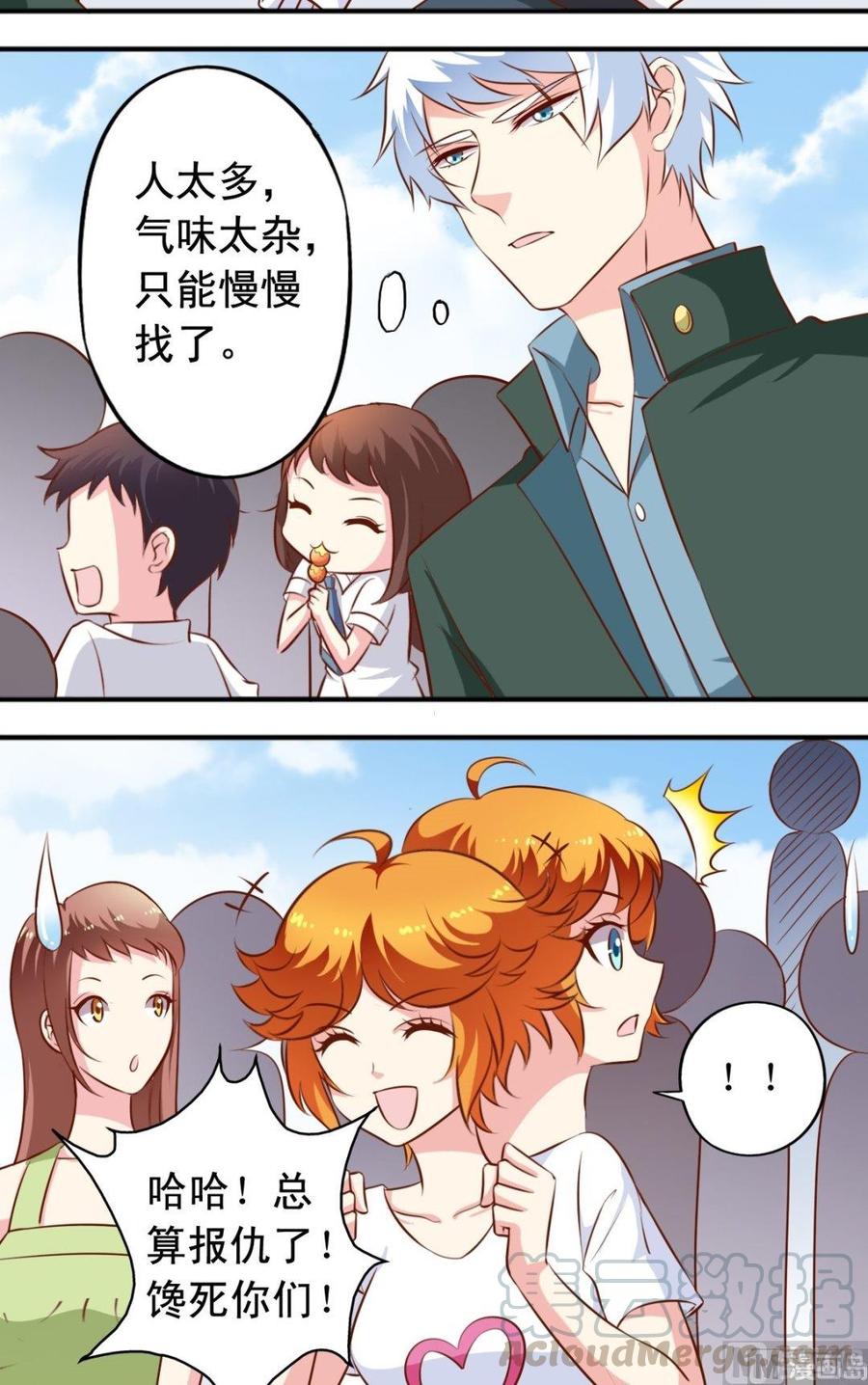 番外4：要吃肉-第139话