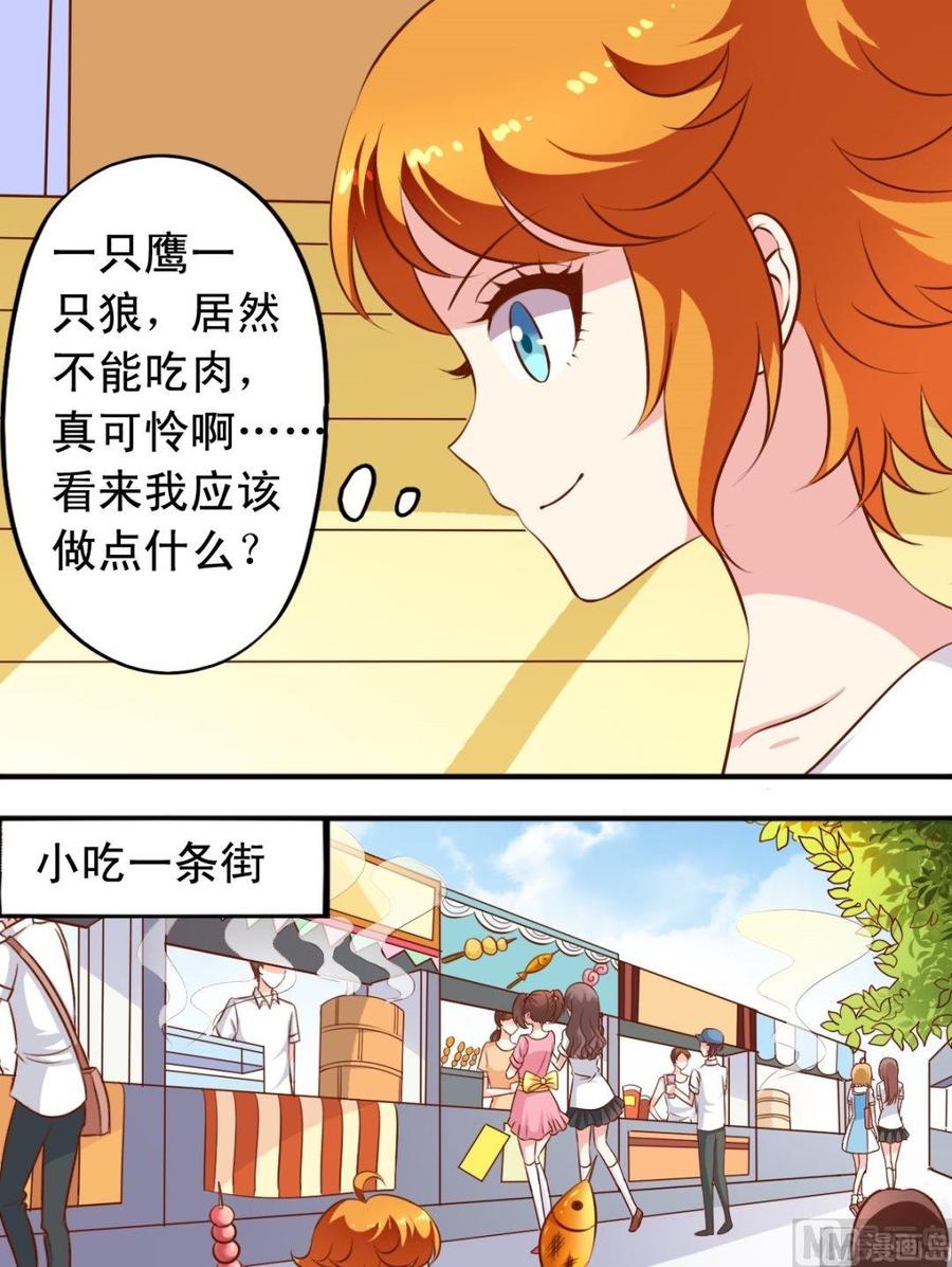 番外4：要吃肉-第139话