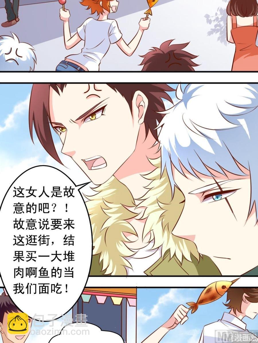 番外4：要吃肉-第139话