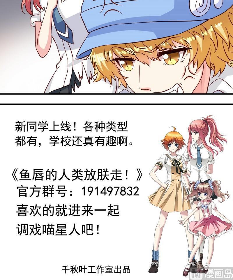 第15话 把耳朵挡住吧-第15话