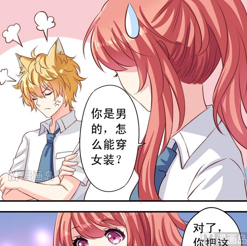 第15话 把耳朵挡住吧-第15话