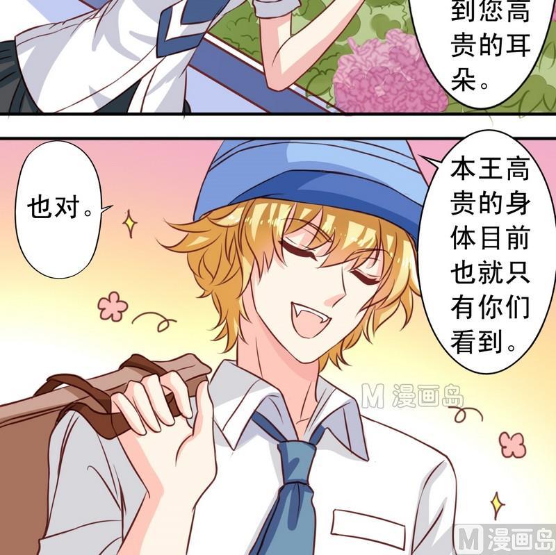 第15话 把耳朵挡住吧-第15话