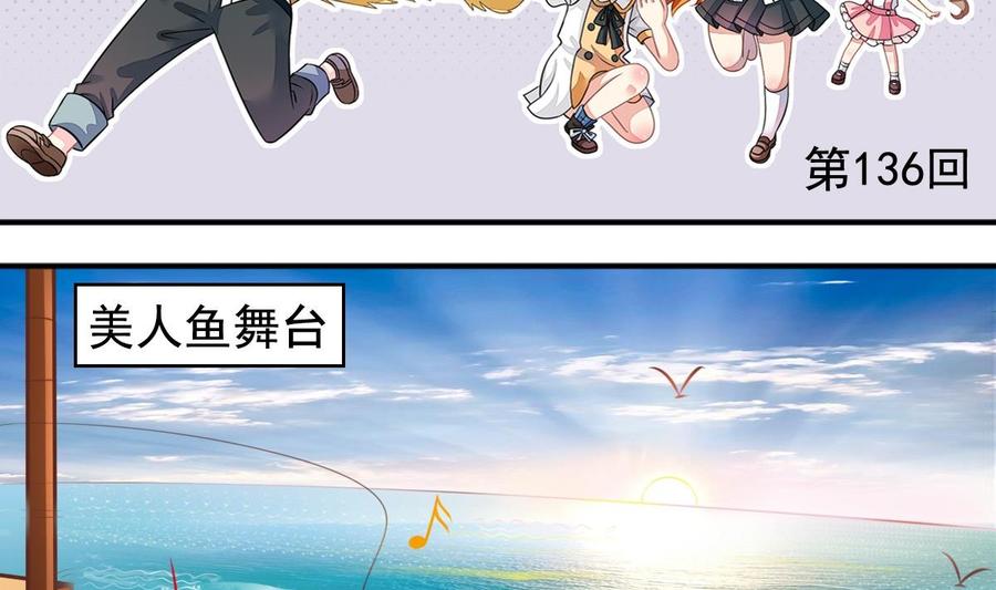 第136话 成也大神败也大神-第141话