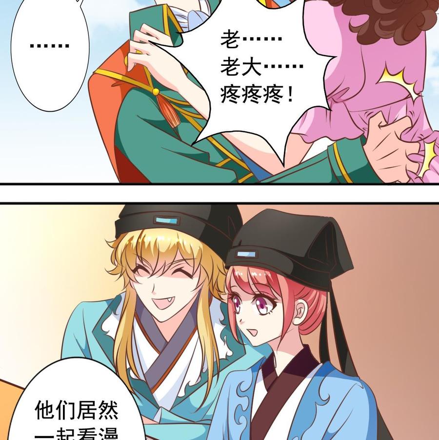 第136话 成也大神败也大神-第141话