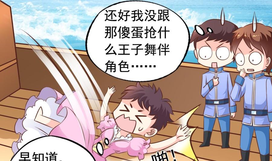 第136话 成也大神败也大神-第141话