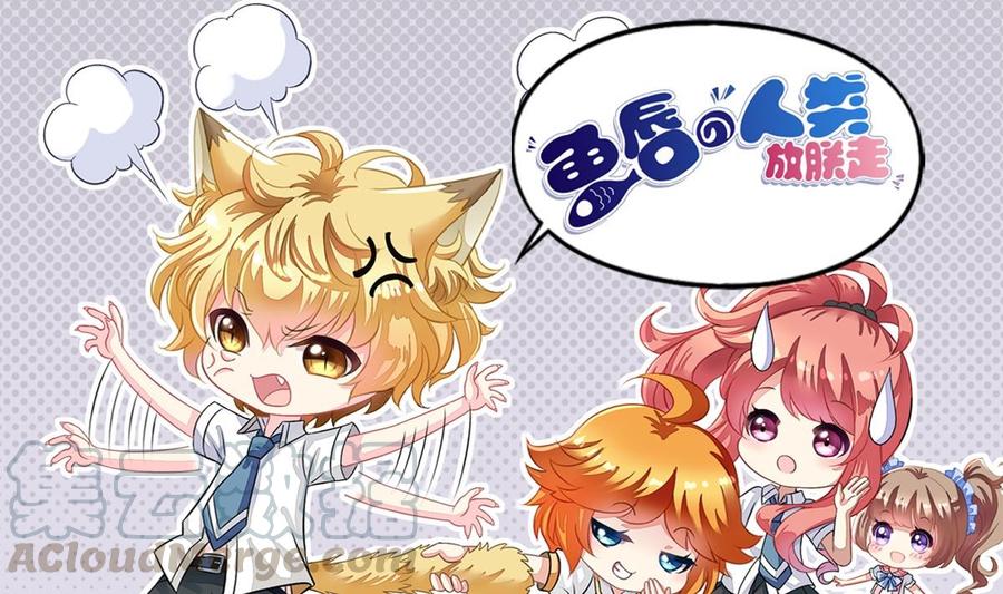 第137话 王喵死了？-第143话