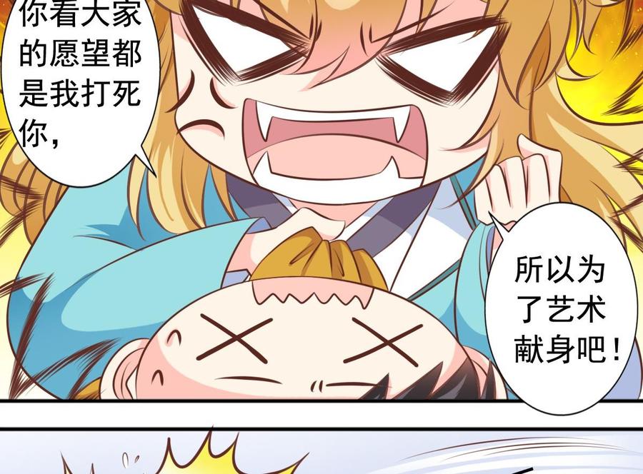 第137话 王喵死了？-第143话