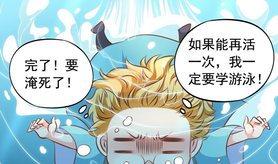 第137话 王喵死了？-第143话