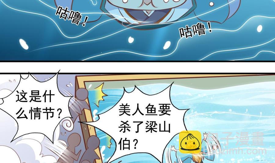 第137话 王喵死了？-第143话