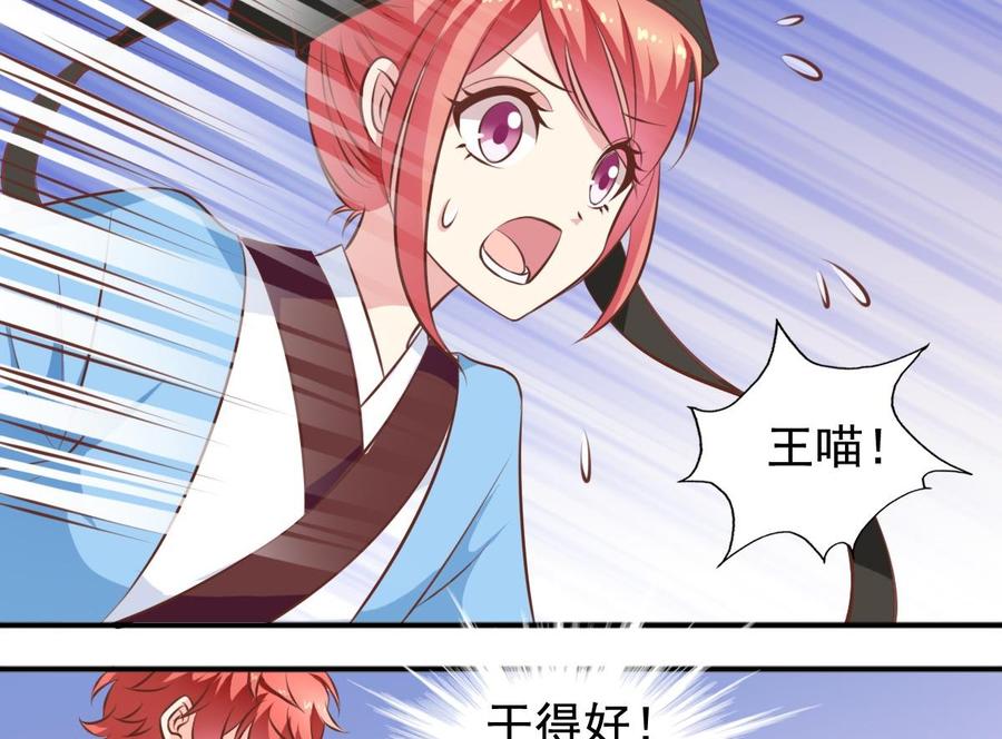 第137话 王喵死了？-第143话