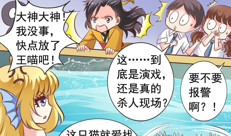 第137话 王喵死了？-第143话