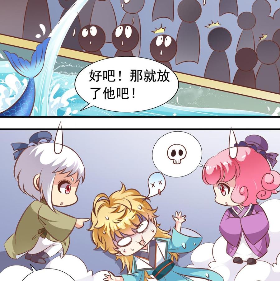 第137话 王喵死了？-第143话