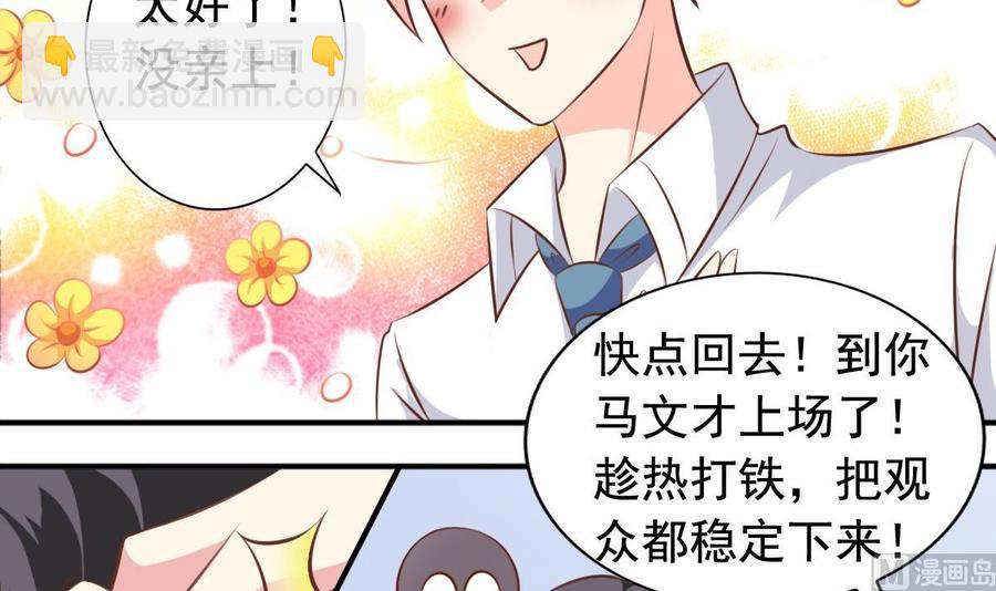 第137话 王喵死了？-第143话