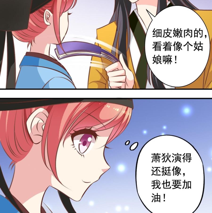 第137话 王喵死了？-第143话