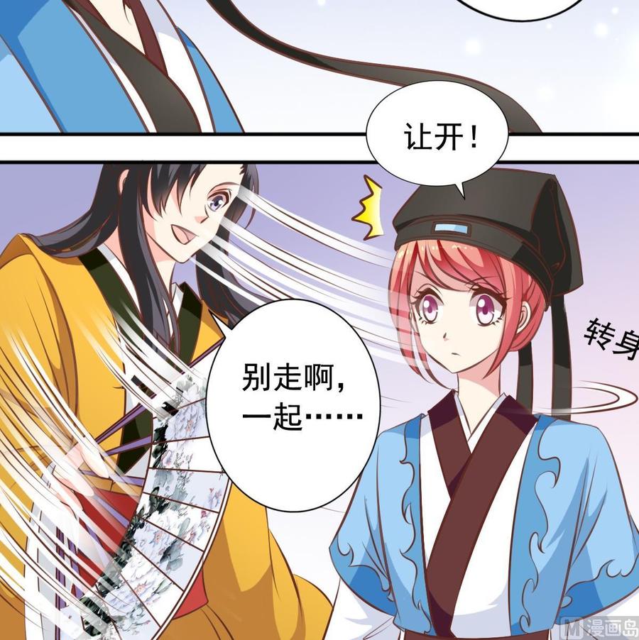 第137话 王喵死了？-第143话