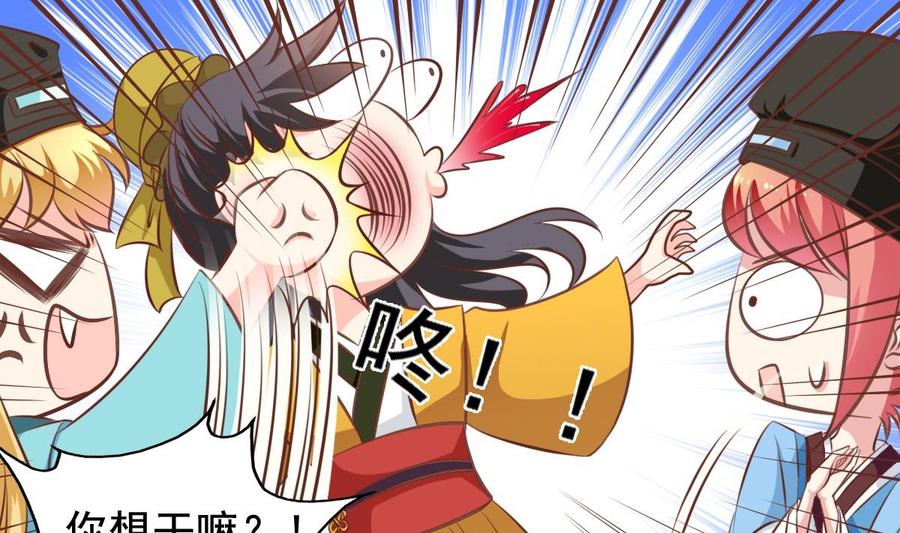 第137话 王喵死了？-第143话