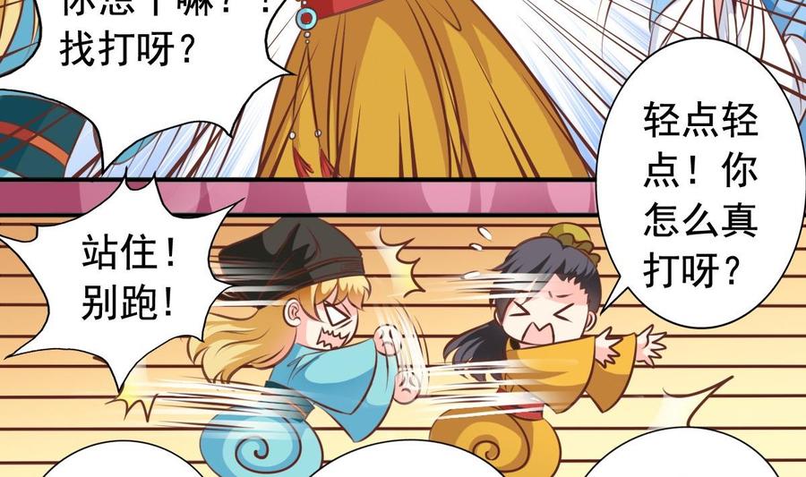 第137话 王喵死了？-第143话