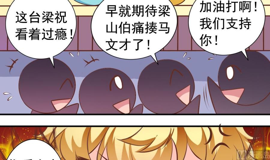 第137话 王喵死了？-第143话