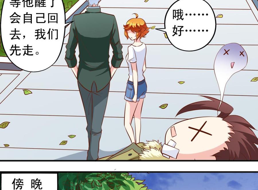 番外：逸依和银武（6）-第145话