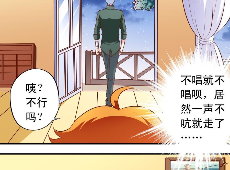 番外：逸依和银武（6）-第145话