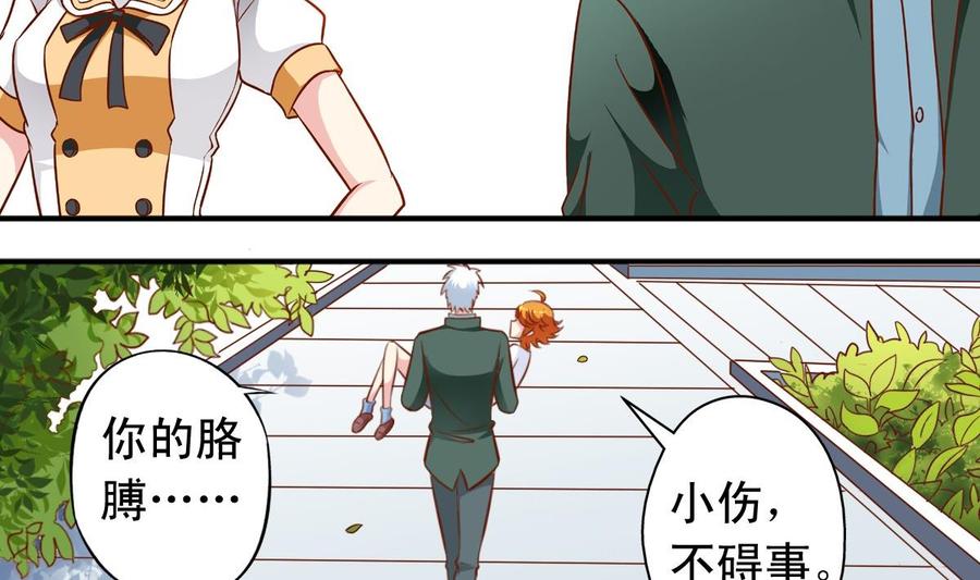 番外：逸依和银武（6）-第145话