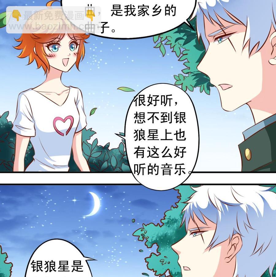 番外：逸依和银武（6）-第145话