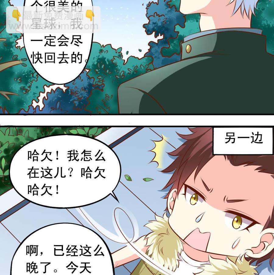 番外：逸依和银武（6）-第145话