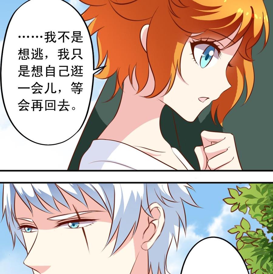 番外：逸依和银武（6）-第145话