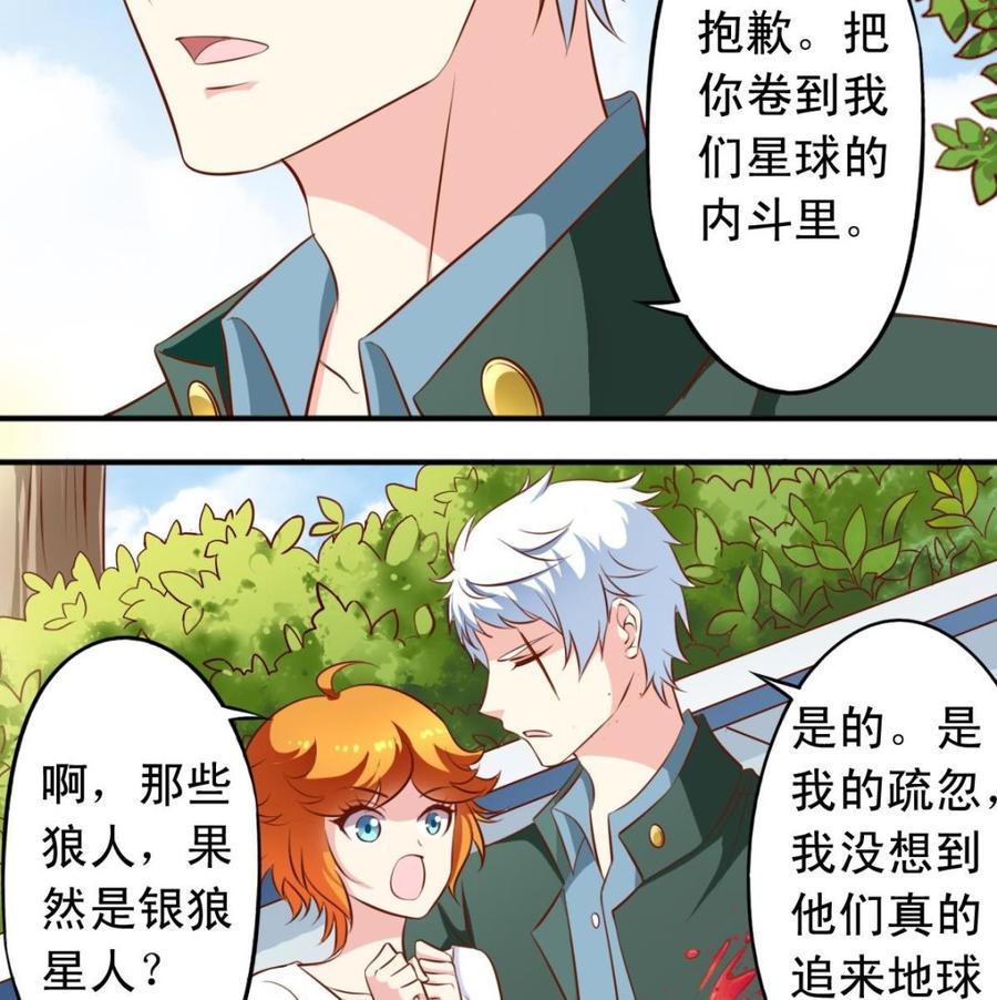 番外：逸依和银武（6）-第145话