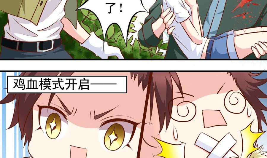 番外：逸依和银武（6）-第145话