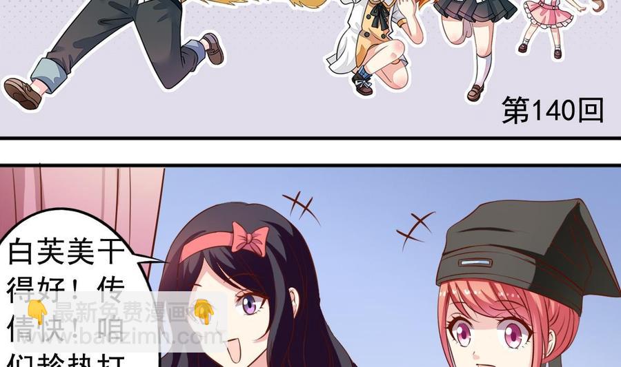 第140话 大神溺水-第147话