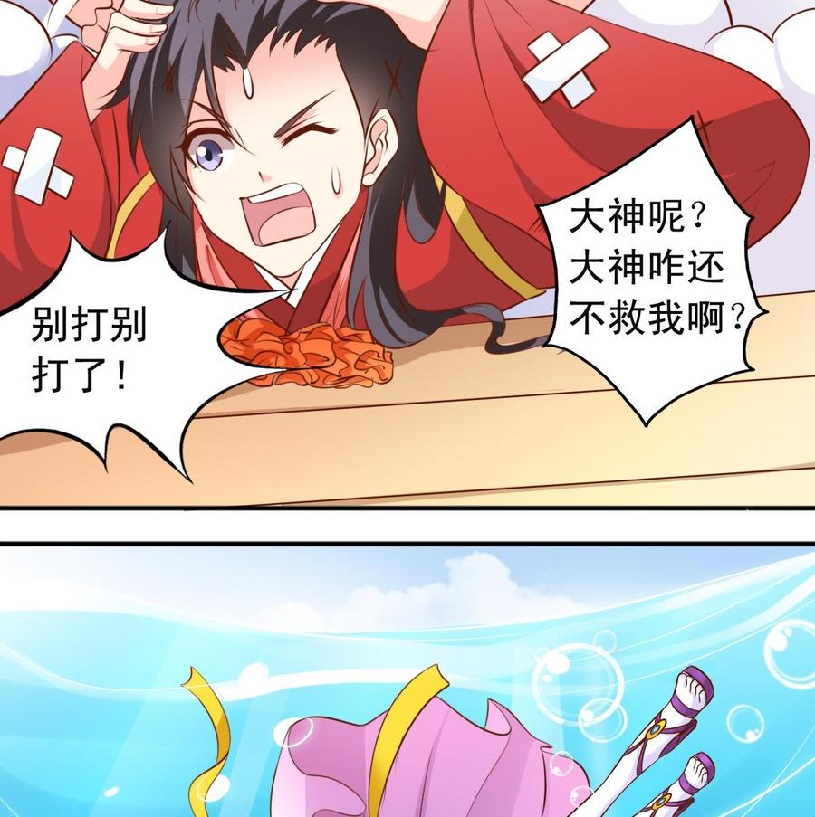 第140话 大神溺水-第147话