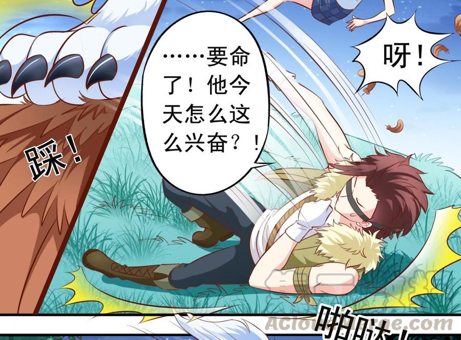 番外8 树咚-第151话