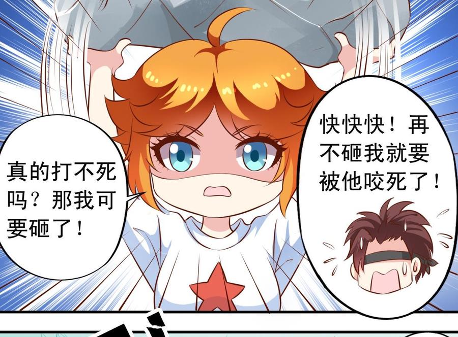 番外8 树咚-第151话