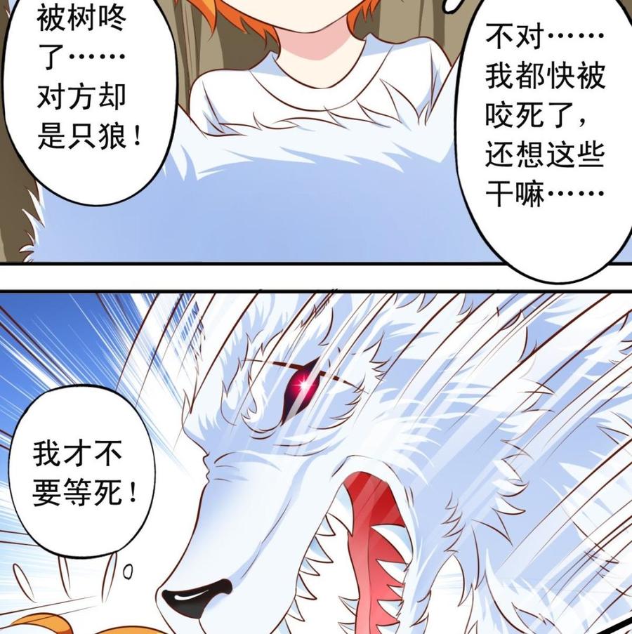 番外8 树咚-第151话