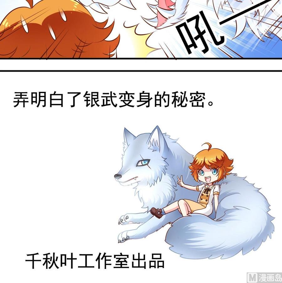 番外8 树咚-第151话