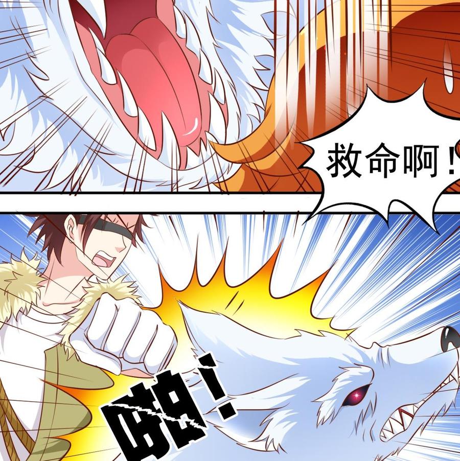 番外8 树咚-第151话