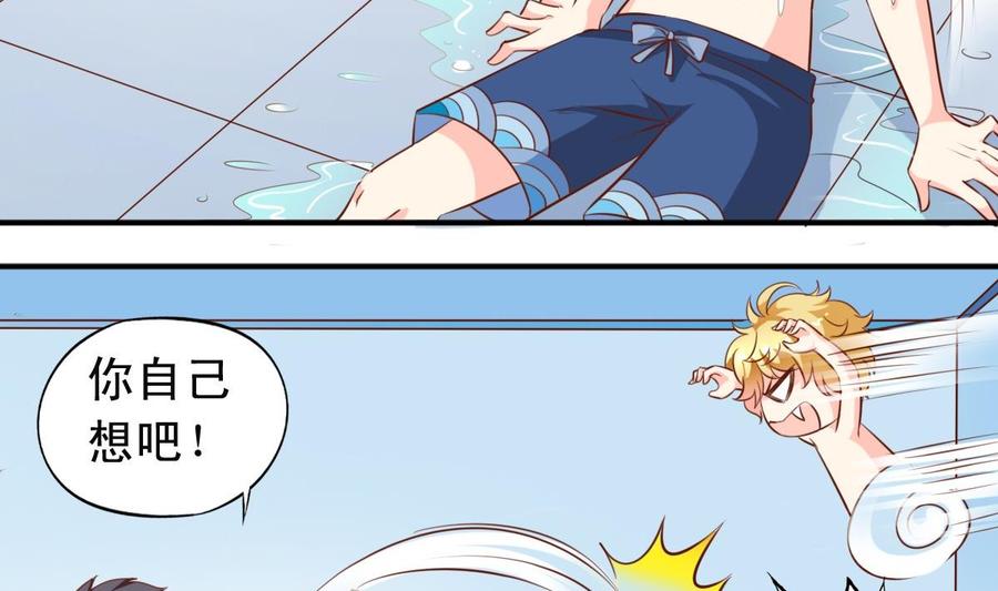 第144话温泉旅行-第153话