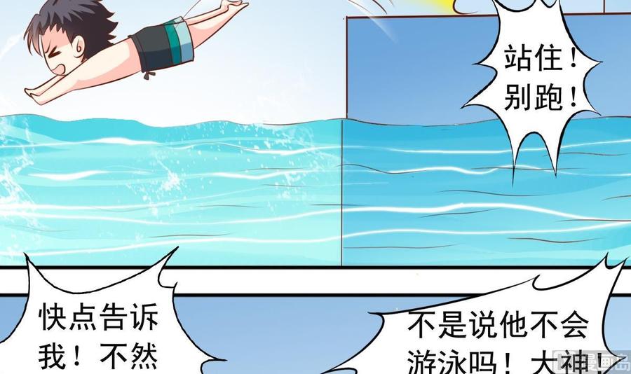 第144话温泉旅行-第153话