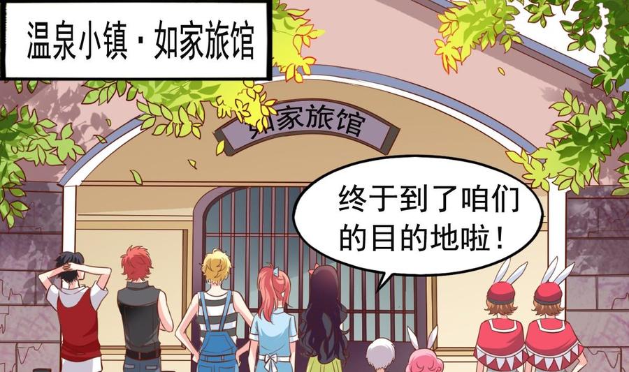 第144话温泉旅行-第153话