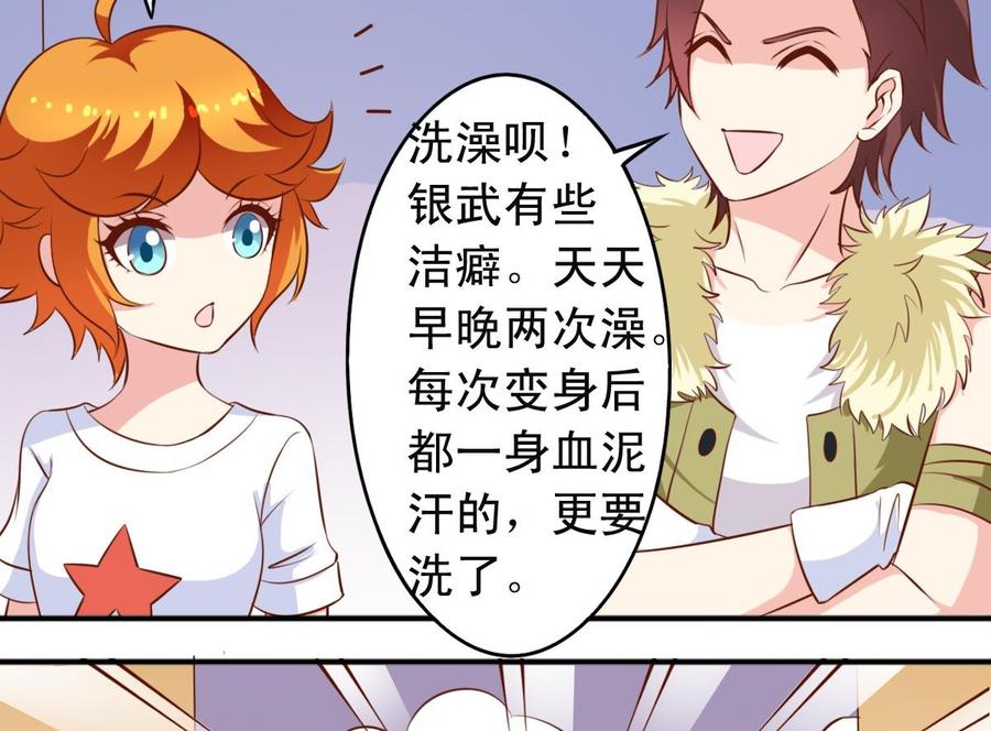 番外10 你对我很重要。-第155话