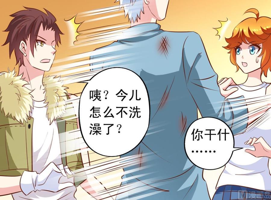 番外10 你对我很重要。-第155话