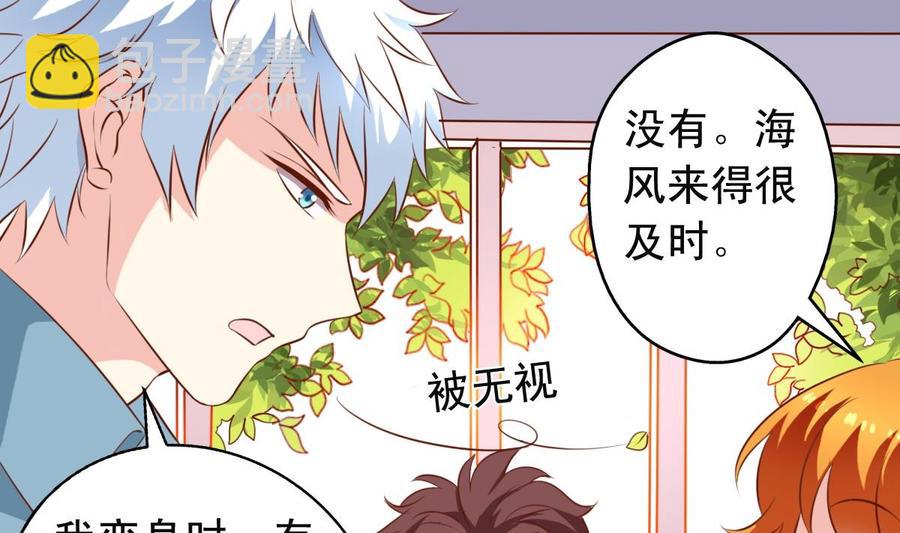 番外10 你对我很重要。-第155话