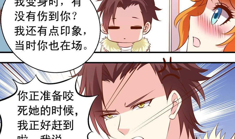 番外10 你对我很重要。-第155话