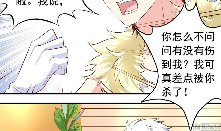 番外10 你对我很重要。-第155话