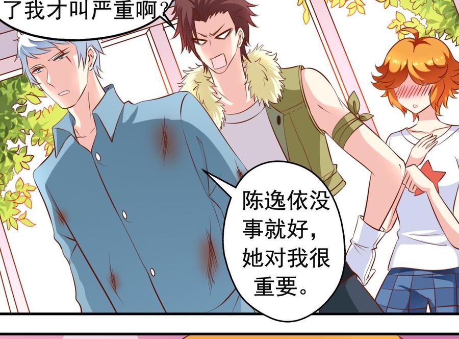 番外10 你对我很重要。-第155话